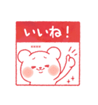 ＊クマン＊お名前はんこスタンプ【日常】（個別スタンプ：18）