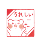 ＊クマン＊お名前はんこスタンプ【日常】（個別スタンプ：20）