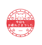 ＊クマン＊お名前はんこスタンプ【日常】（個別スタンプ：32）