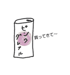 わがやのLINE2（個別スタンプ：8）