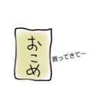 わがやのLINE2（個別スタンプ：10）