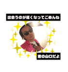 山口ブランド  vol.01（個別スタンプ：1）