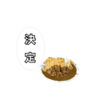 少ない文字で返答する大きなカツカレー（個別スタンプ：8）