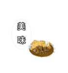 少ない文字で返答する大きなカツカレー（個別スタンプ：11）