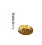 少ない文字で返答する大きなカツカレー（個別スタンプ：12）