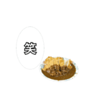 少ない文字で返答する大きなカツカレー（個別スタンプ：13）