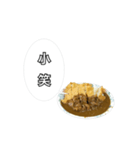 少ない文字で返答する大きなカツカレー（個別スタンプ：14）