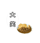 少ない文字で返答する大きなカツカレー（個別スタンプ：16）