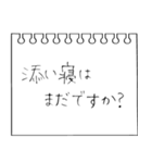 添い寝敬語スタンプ（個別スタンプ：7）