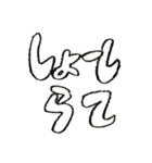 新潟弁えんぴつ（個別スタンプ：27）