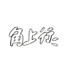 新潟弁えんぴつ（個別スタンプ：28）