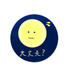 可愛い(？)月と太陽スタンプ（個別スタンプ：8）