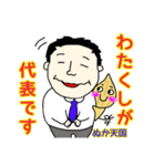 竹内商会ーー！！（個別スタンプ：9）