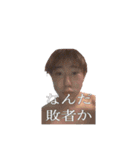 カリスマ？？のスタンプ（個別スタンプ：17）