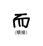 置き字（個別スタンプ：1）