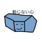 マイペース石のスタンプ（個別スタンプ：1）