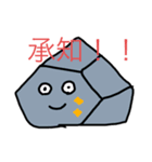 マイペース石のスタンプ（個別スタンプ：6）