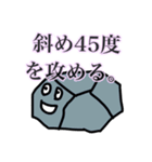 マイペース石のスタンプ（個別スタンプ：7）
