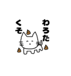 しろねこちゃんの日常。（個別スタンプ：12）