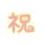 バルーン風てがき文字 お祝い 誕生日 新年（個別スタンプ：2）