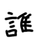 手書き文字だでー（個別スタンプ：1）