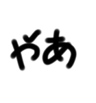 手書き文字だでー（個別スタンプ：2）