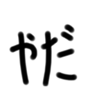 手書き文字だでー（個別スタンプ：7）
