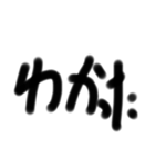 手書き文字だでー（個別スタンプ：8）