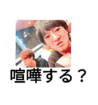 愉快な老害達SECOND（個別スタンプ：3）