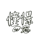 自分が使うために作ったサウナスタンプII（個別スタンプ：3）