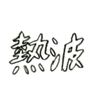 自分が使うために作ったサウナスタンプII（個別スタンプ：10）
