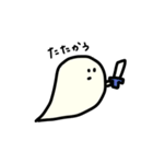 おばけのいる生活（個別スタンプ：8）