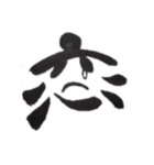 恋ちゃん(創作文字)（個別スタンプ：2）