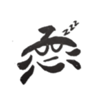 恋ちゃん(創作文字)（個別スタンプ：3）