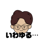 眼鏡。（個別スタンプ：4）