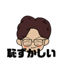 眼鏡。（個別スタンプ：6）