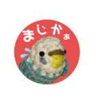 あみぐるみインコ3（個別スタンプ：31）