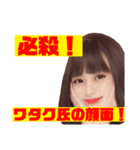 いろんなワタク氏（個別スタンプ：16）