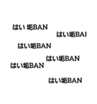 垢BAN乙（個別スタンプ：1）