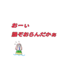 【鳥取弁】浦富海岸遊覧船 あまびえちゃん（個別スタンプ：17）