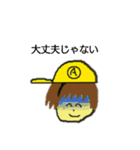 アラインの(多分)使いやすいスタンプ01（個別スタンプ：6）