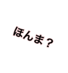 関西弁スタンプ(文字だけ)（個別スタンプ：8）