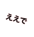 関西弁スタンプ(文字だけ)（個別スタンプ：10）