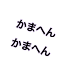 関西弁スタンプ(文字だけ)（個別スタンプ：11）