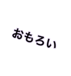 関西弁スタンプ(文字だけ)（個別スタンプ：12）