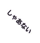 関西弁スタンプ(文字だけ)（個別スタンプ：17）
