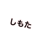 関西弁スタンプ(文字だけ)（個別スタンプ：18）