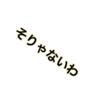 関西弁スタンプ(文字だけ)（個別スタンプ：20）
