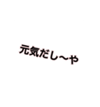 関西弁スタンプ(文字だけ)（個別スタンプ：22）