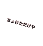 関西弁スタンプ(文字だけ)（個別スタンプ：29）